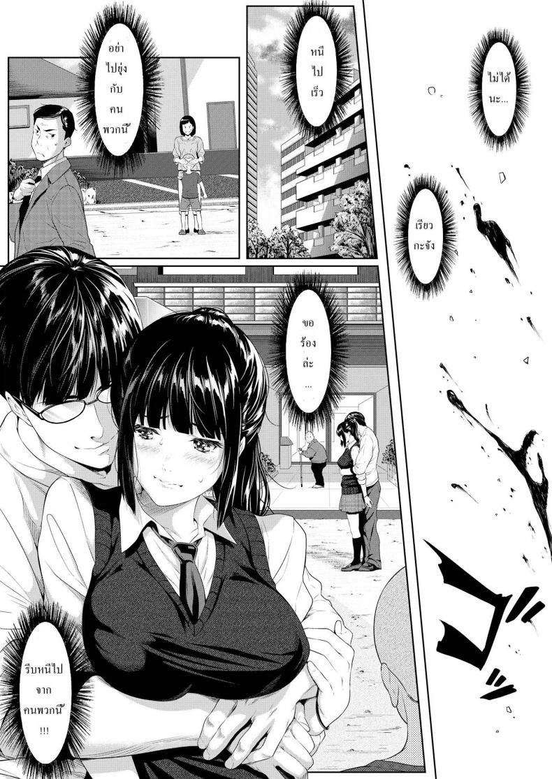 หลงในเกมส์-ร่านสวาท-Futamine-Kobito-Tooi-Kimi-ni-Boku-wa-Todokanai-15