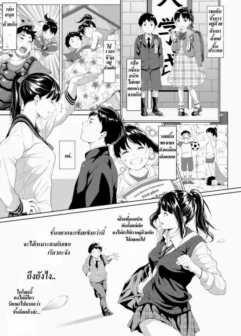 หลงในเกมส์-ร่านสวาท-Futamine-Kobito-Tooi-Kimi-ni-Boku-wa-Todokanai-3