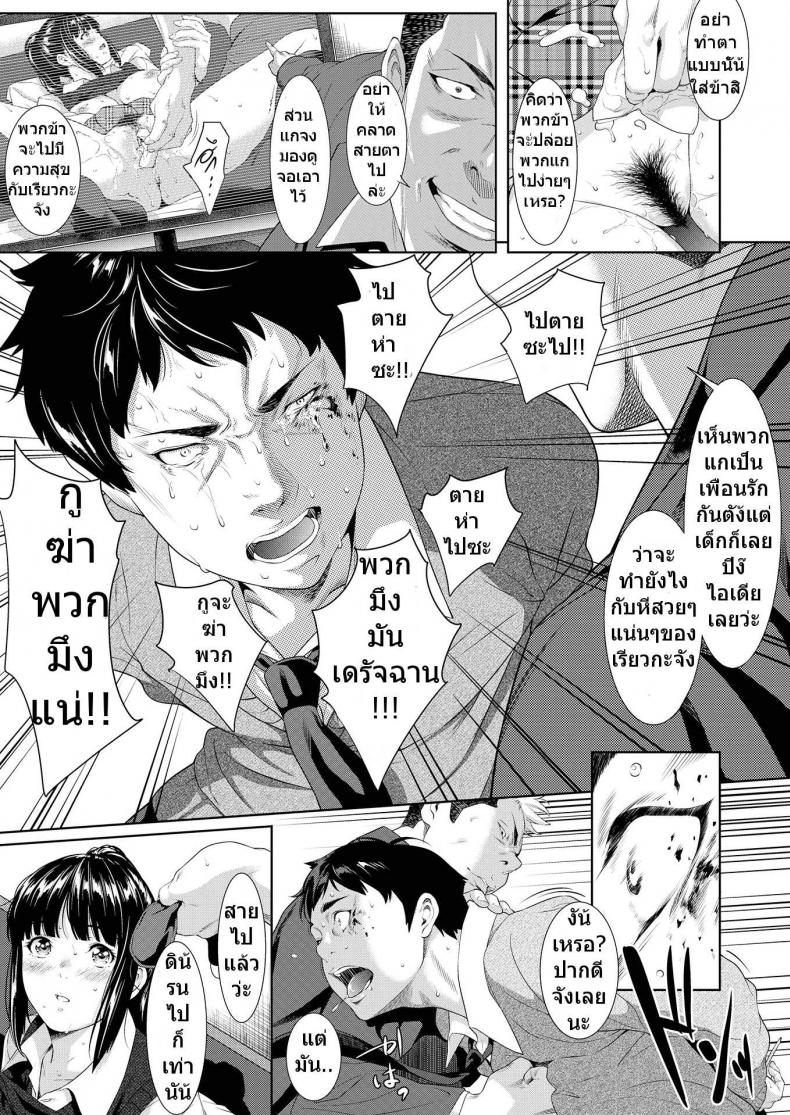 หลงในเกมส์-ร่านสวาท-Futamine-Kobito-Tooi-Kimi-ni-Boku-wa-Todokanai-33