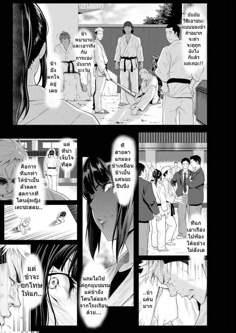 หลงในเกมส์-ร่านสวาท-Futamine-Kobito-Tooi-Kimi-ni-Boku-wa-Todokanai-37