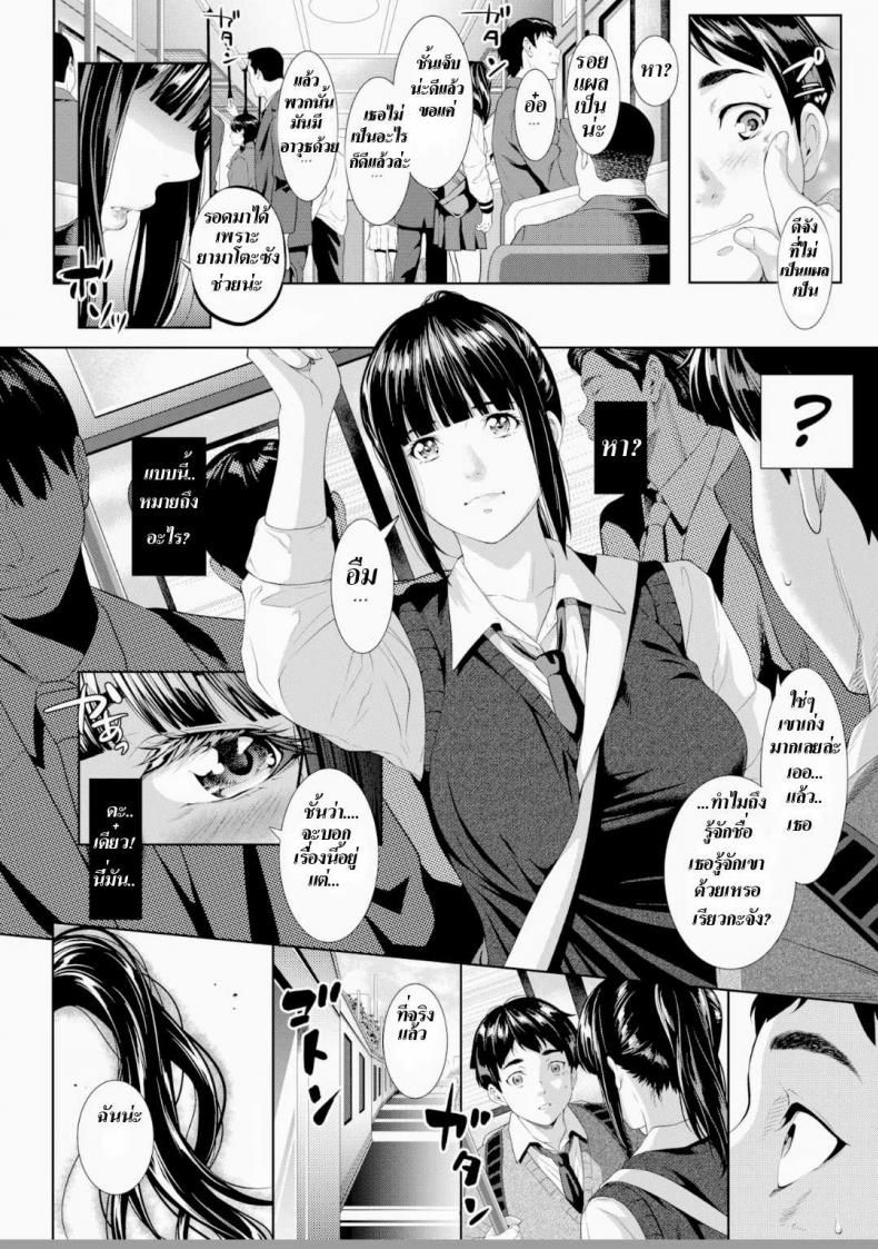 หลงในเกมส์-ร่านสวาท-Futamine-Kobito-Tooi-Kimi-ni-Boku-wa-Todokanai-4