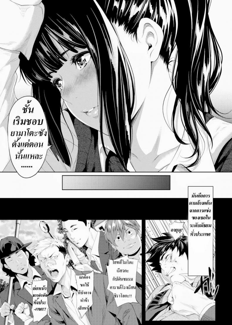 หลงในเกมส์-ร่านสวาท-Futamine-Kobito-Tooi-Kimi-ni-Boku-wa-Todokanai-5