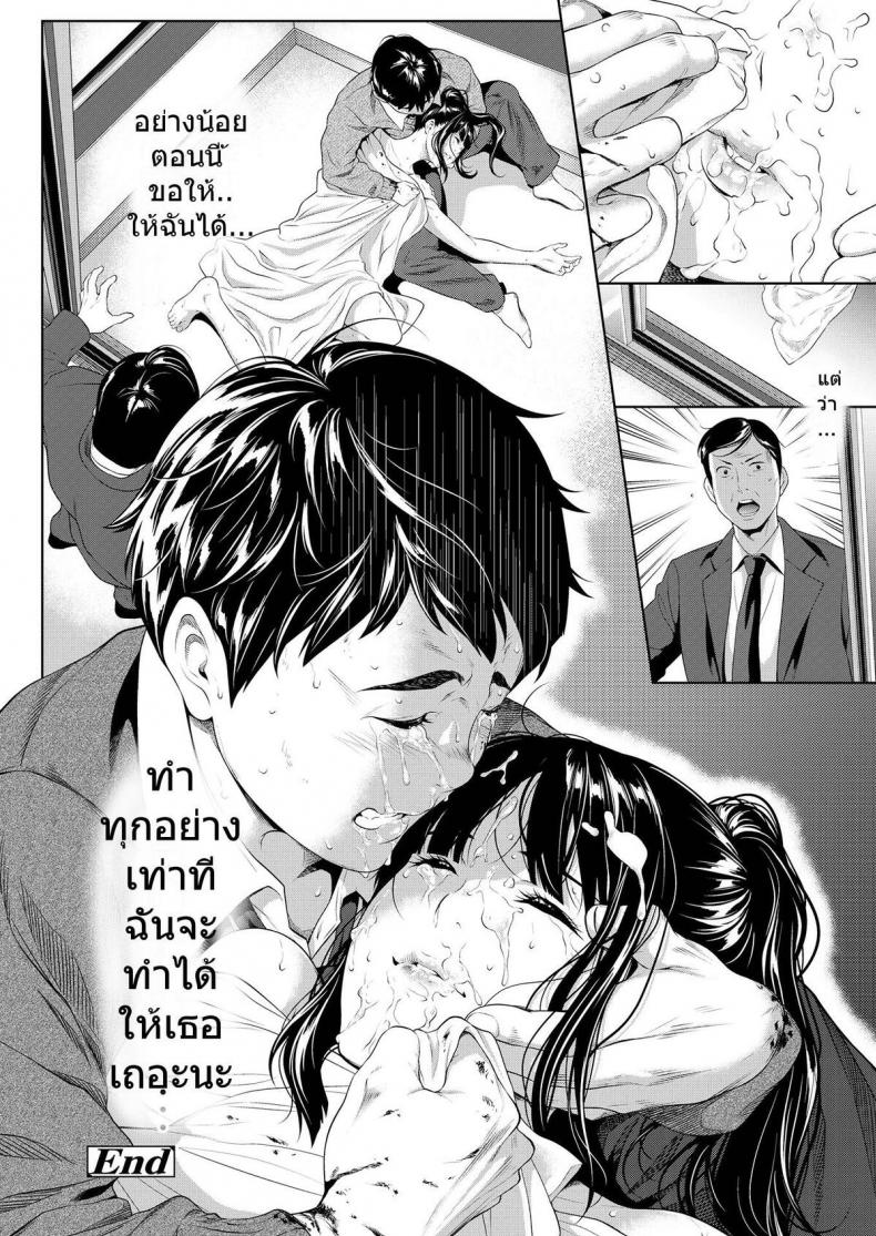 หลงในเกมส์-ร่านสวาท-Futamine-Kobito-Tooi-Kimi-ni-Boku-wa-Todokanai-50