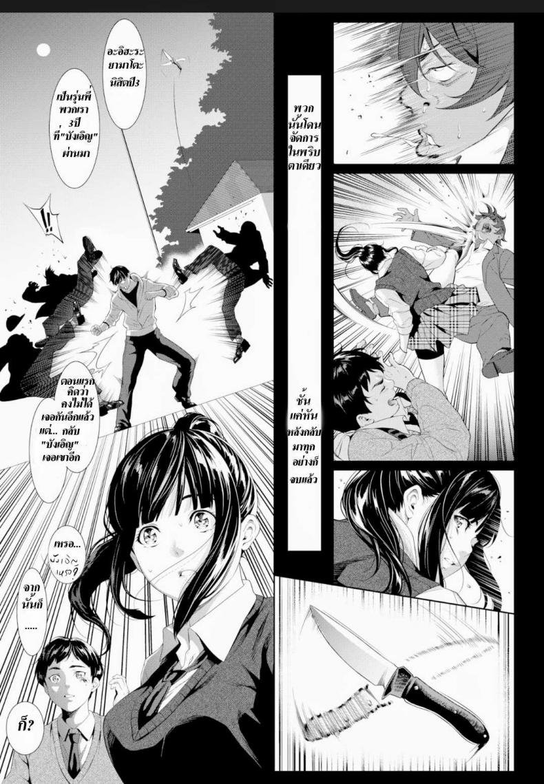 หลงในเกมส์-ร่านสวาท-Futamine-Kobito-Tooi-Kimi-ni-Boku-wa-Todokanai-7