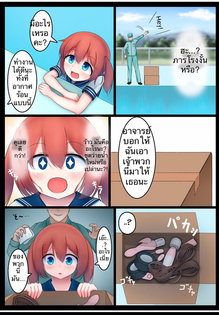 ห้องลับสุดเสียว-2-Koniro-Club-Asan-Houkago-no-Taiiku-Souko-4