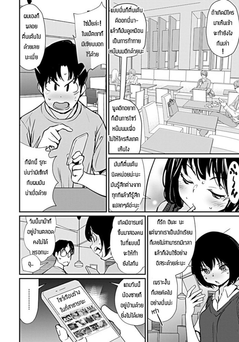 อยากเปลี่ยน-บรรยากาศบ้าง-Shiomaneki-Kanojo-charenji-2