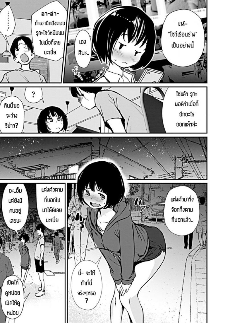 อยากเปลี่ยน-บรรยากาศบ้าง-Shiomaneki-Kanojo-charenji-3