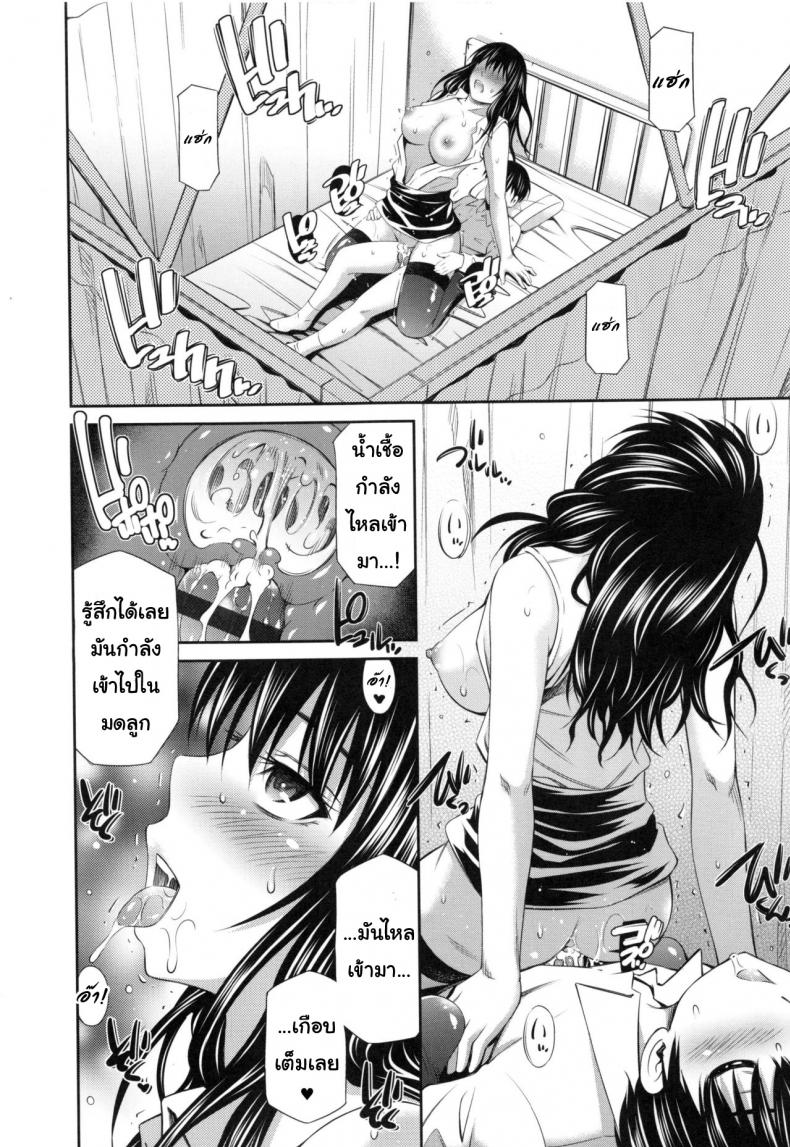 อารมณ์นี้-ต้องปลดปล่อย-1-Sabashi-Renya-Hokenshitsu-no-Sagara-Sensei-27