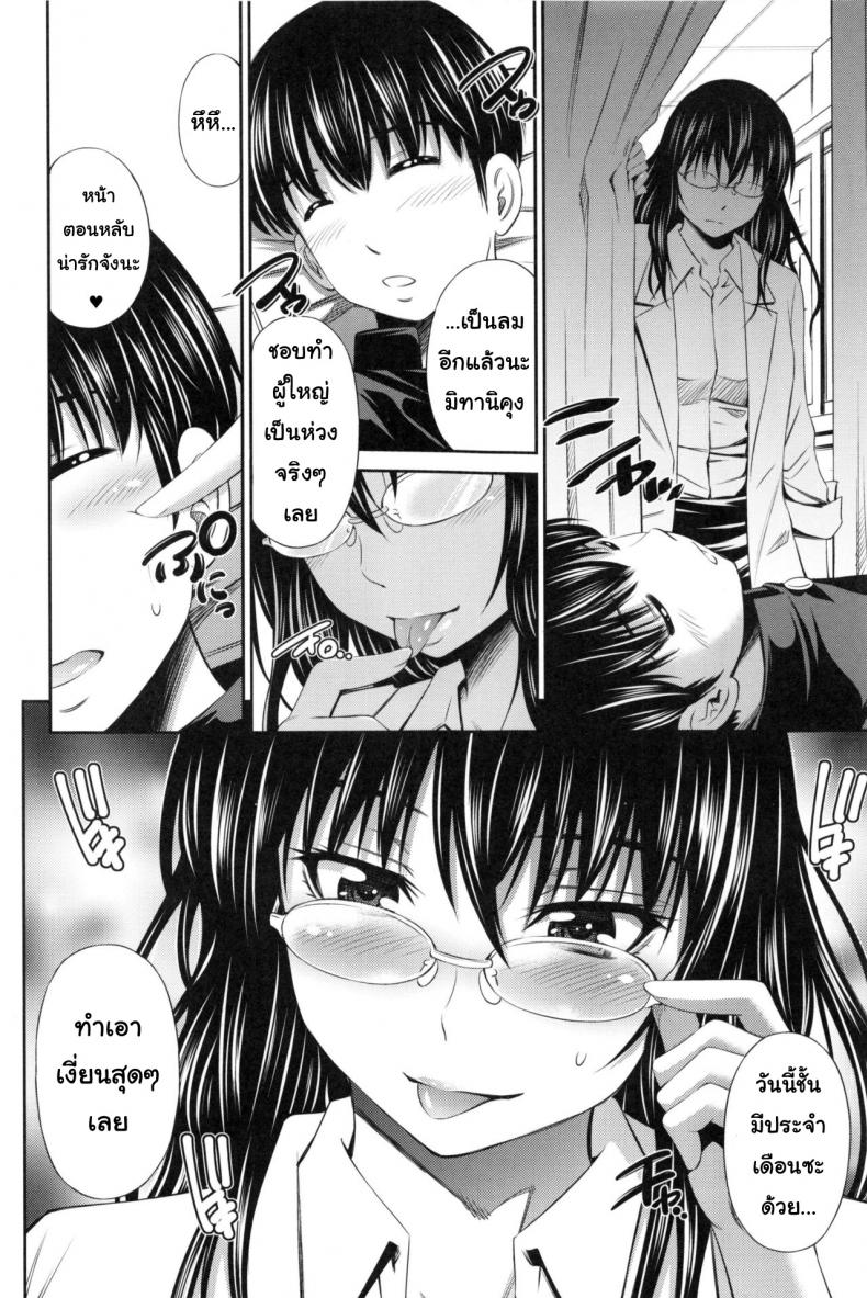 อารมณ์นี้-ต้องปลดปล่อย-1-Sabashi-Renya-Hokenshitsu-no-Sagara-Sensei-9