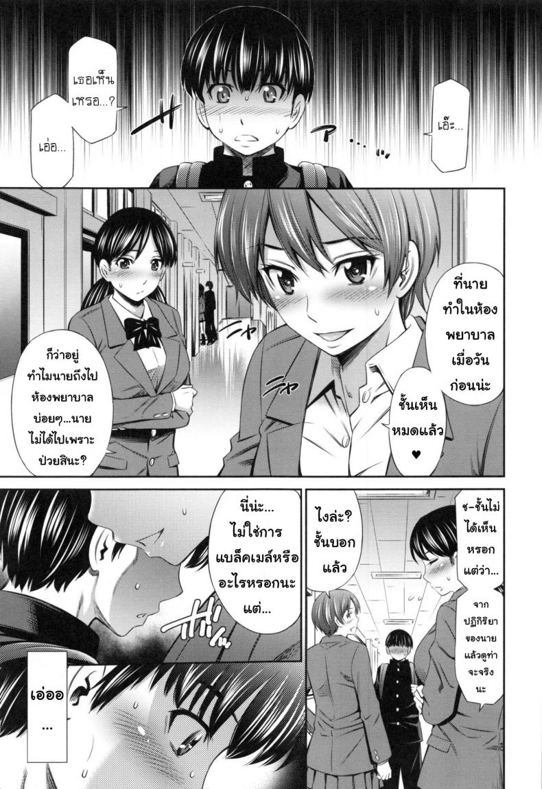 อารมณ์นี้-ต้องปลดปล่อย-3-Sabashi-Renya-Hokenshitsu-no-Sagara-Sensei-3