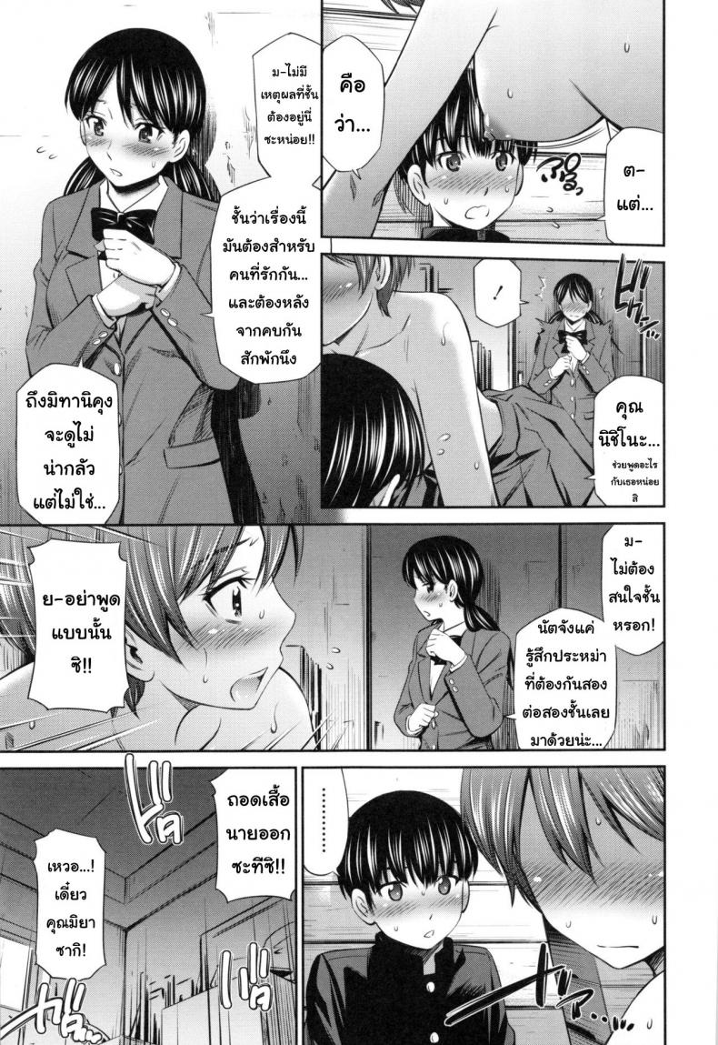 อารมณ์นี้-ต้องปลดปล่อย-3-Sabashi-Renya-Hokenshitsu-no-Sagara-Sensei-5