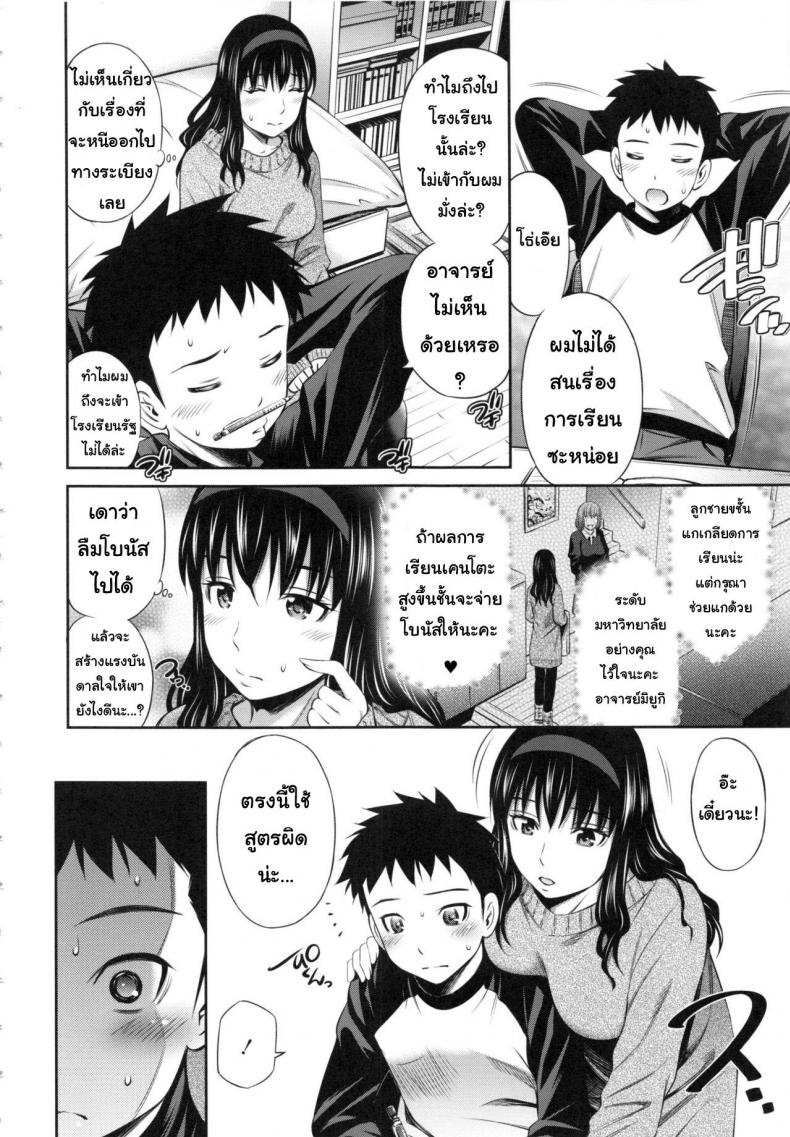 อารมณ์นี้-ต้องปลดปล่อย-6-Sabashi-Renya-Hokenshitsu-no-Sagara-Sensei-2