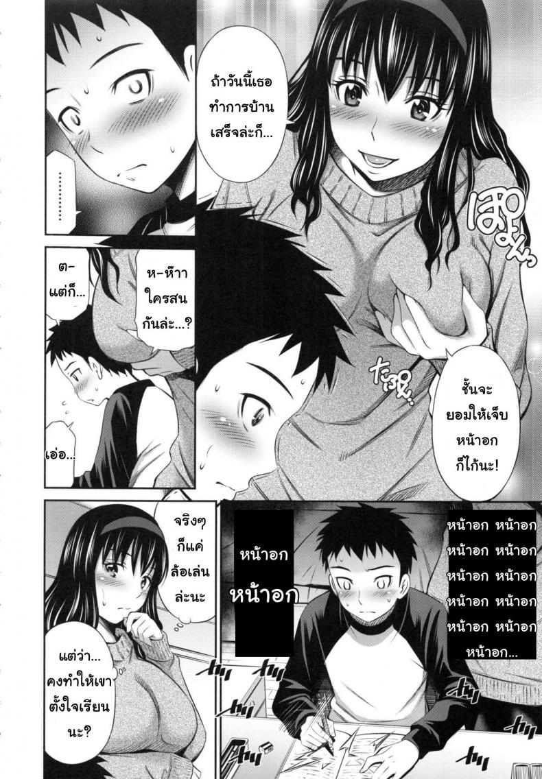 อารมณ์นี้-ต้องปลดปล่อย-6-Sabashi-Renya-Hokenshitsu-no-Sagara-Sensei-4