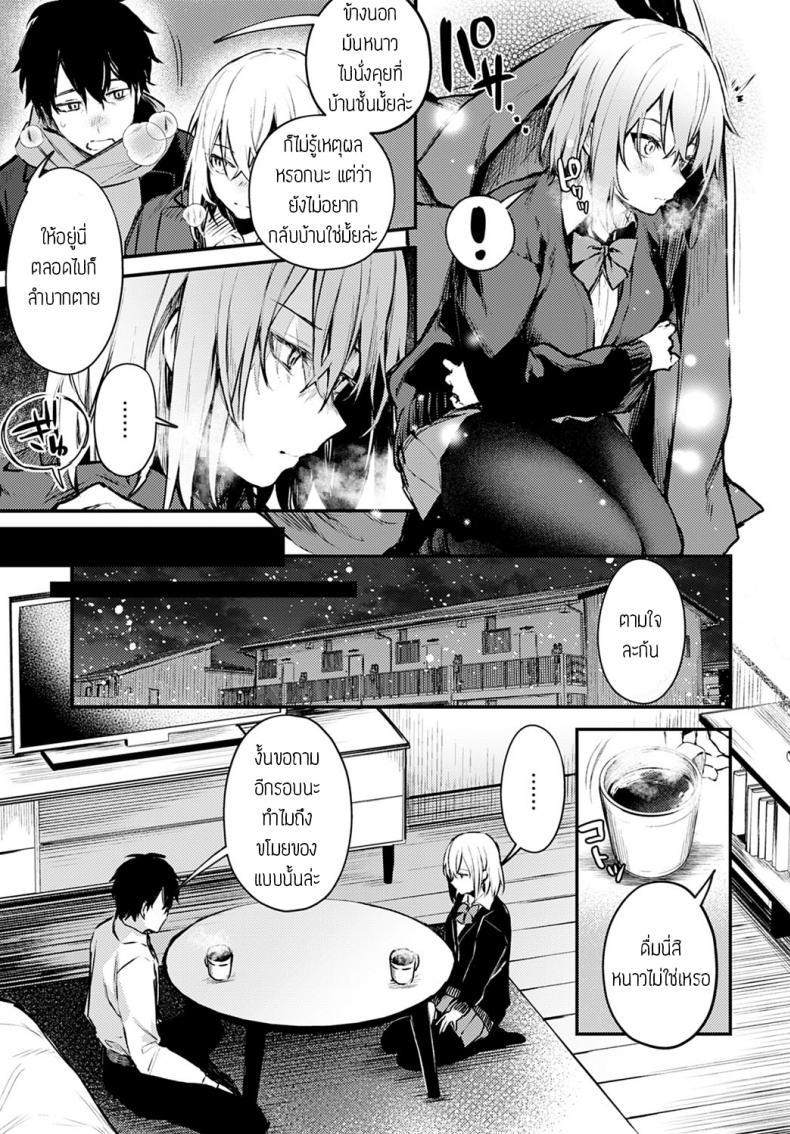 เธอก็เหมือน-น้องแมวถูกทิ้ง-Danimaru-Sute-neko-kanojo-5