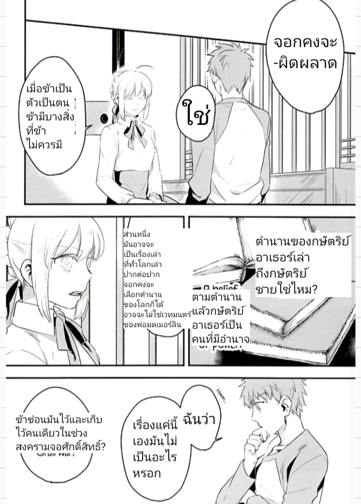 เธอเป็นยังไงฉันก็จะรัก-C92-Atama-Ohanabatake-Otama-10