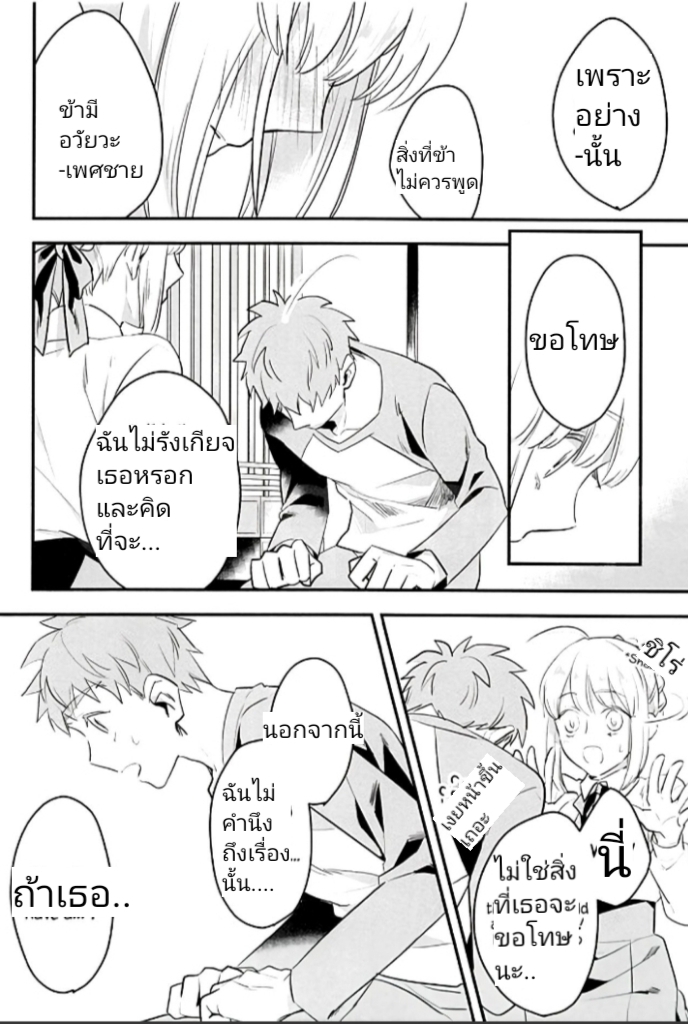 เธอเป็นยังไงฉันก็จะรัก-C92-Atama-Ohanabatake-Otama-12