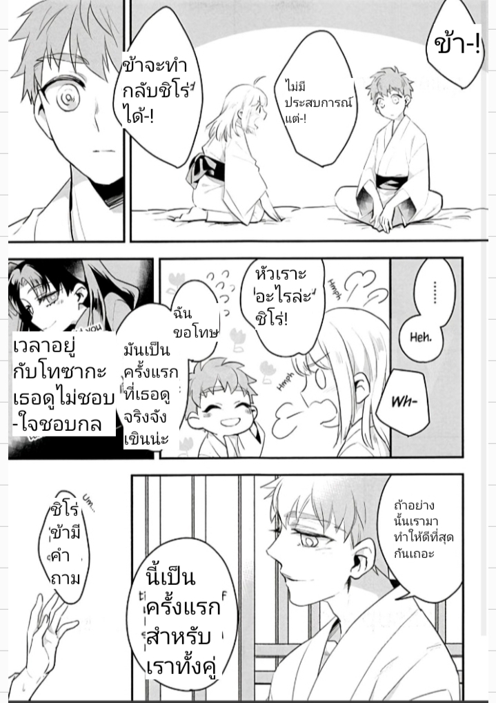 เธอเป็นยังไงฉันก็จะรัก-C92-Atama-Ohanabatake-Otama-19