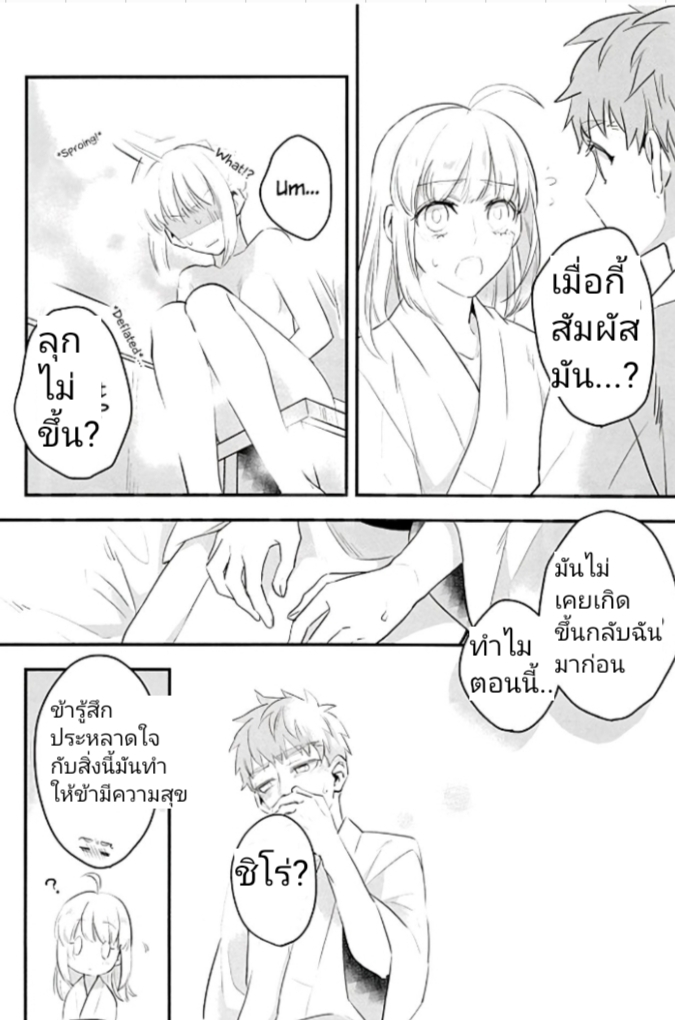 เธอเป็นยังไงฉันก็จะรัก-C92-Atama-Ohanabatake-Otama-20