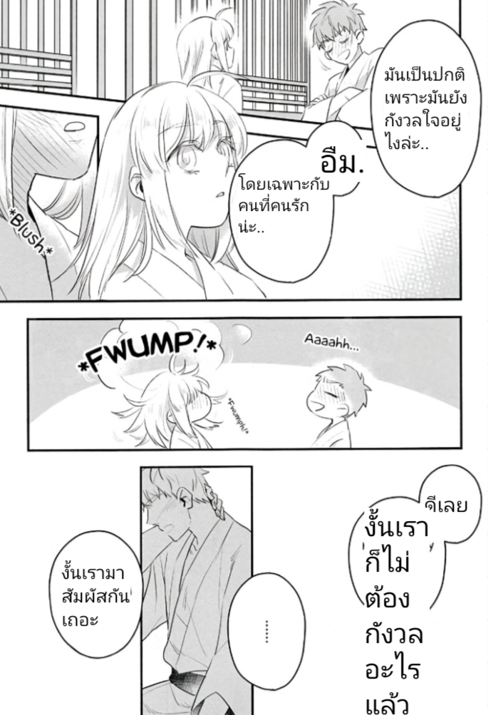 เธอเป็นยังไงฉันก็จะรัก-C92-Atama-Ohanabatake-Otama-21