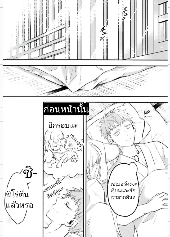 เธอเป็นยังไงฉันก็จะรัก-C92-Atama-Ohanabatake-Otama-34