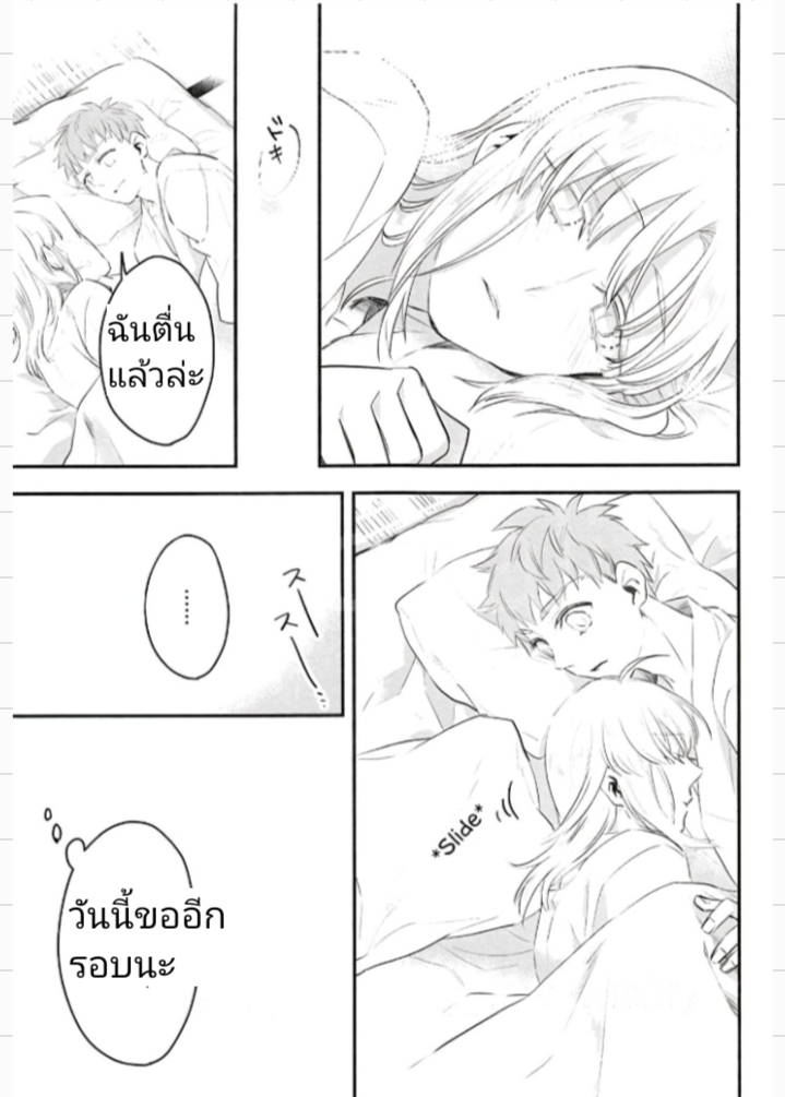 เธอเป็นยังไงฉันก็จะรัก-C92-Atama-Ohanabatake-Otama-35