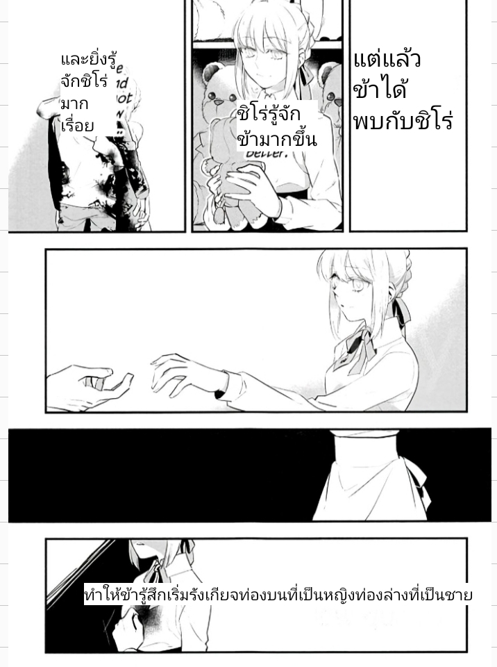 เธอเป็นยังไงฉันก็จะรัก-C92-Atama-Ohanabatake-Otama-9