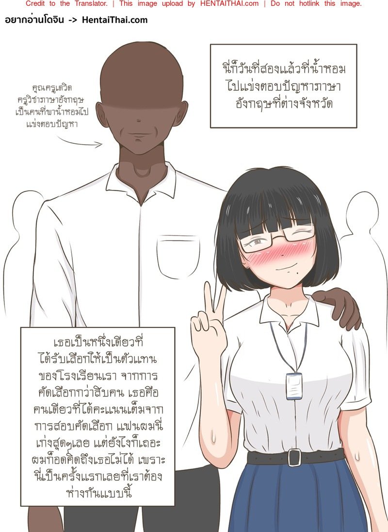 เบื้องหลัง น้ำหอมมหาเสน่ห์ 3