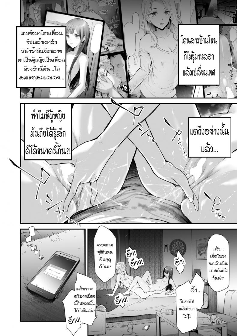 เปลี่ยนเพศพาเสียว-Shiki-Takuto-TS-Revolution-Ch.-2-4