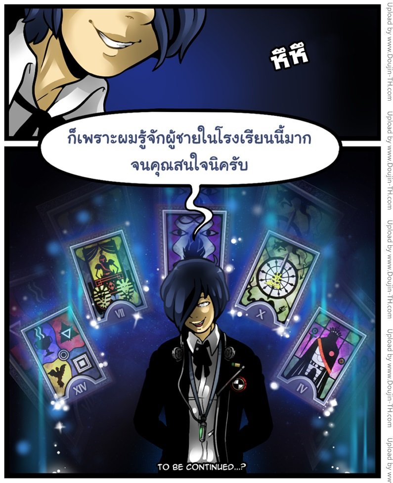 เปิดโปงความลับของรุ่นพี่-DarkChibiShadowDCS-27