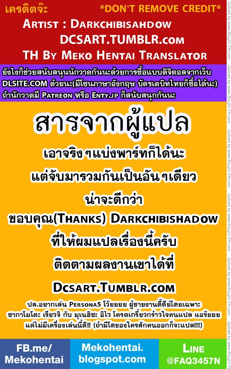 เปิดโปงความลับของรุ่นพี่-DarkChibiShadowDCS-28