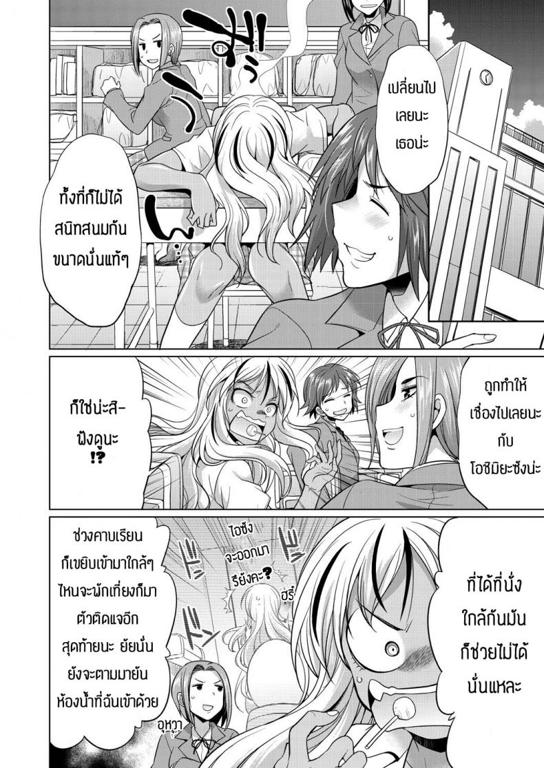 เป็นกลิ่นที่ชอบจัง-Gekka-Kaguya-Futanari-gal-to-ks-bitch-12