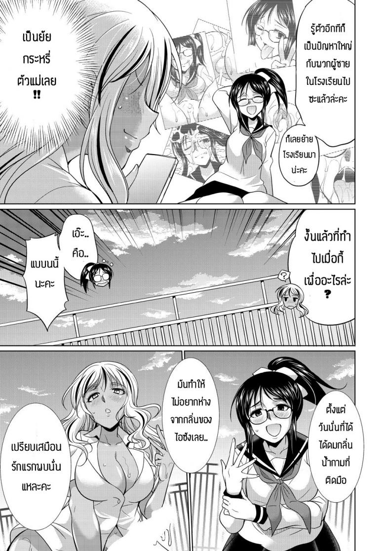 เป็นกลิ่นที่ชอบจัง-Gekka-Kaguya-Futanari-gal-to-ks-bitch-27