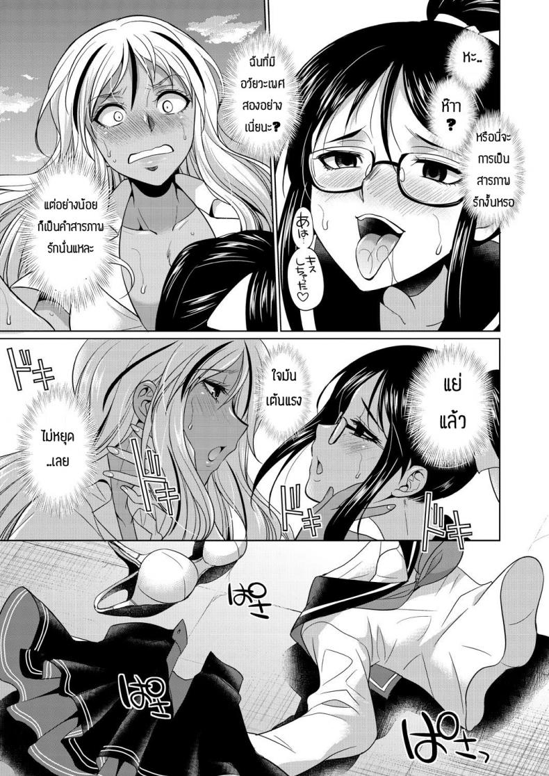 เป็นกลิ่นที่ชอบจัง-Gekka-Kaguya-Futanari-gal-to-ks-bitch-29