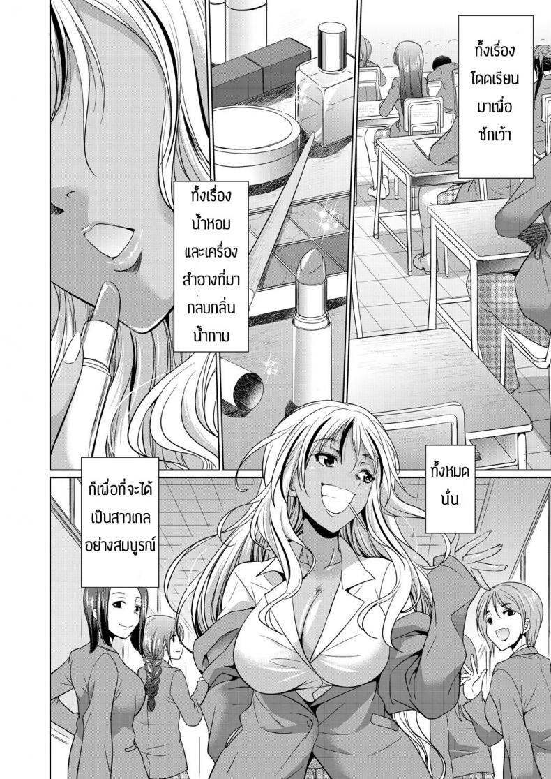 เป็นกลิ่นที่ชอบจัง-Gekka-Kaguya-Futanari-gal-to-ks-bitch-4