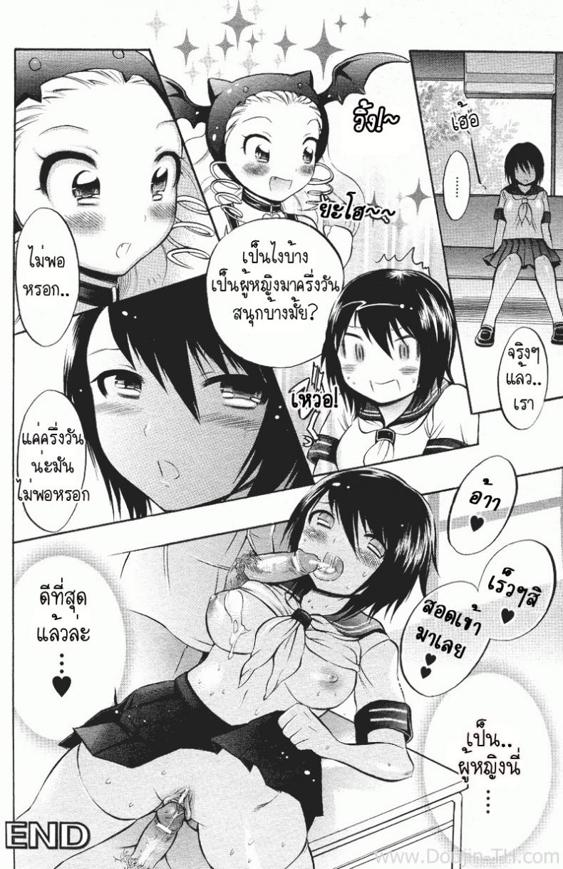 เป็นผู้หญิง-มันสุดยอดที่สุด-Sai-Kokko-Perverted-Girl-19