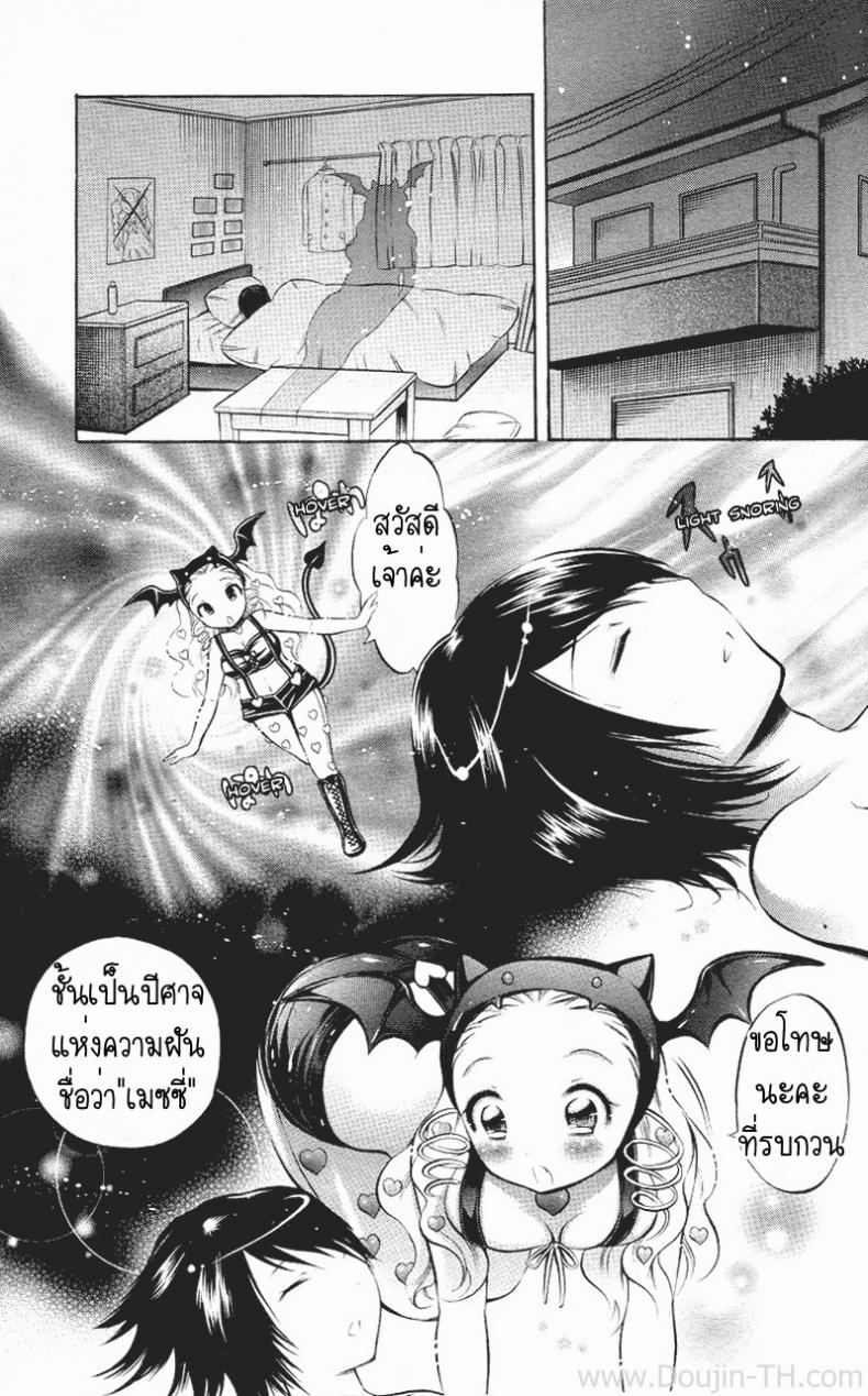 เป็นผู้หญิง-มันสุดยอดที่สุด-Sai-Kokko-Perverted-Girl-3