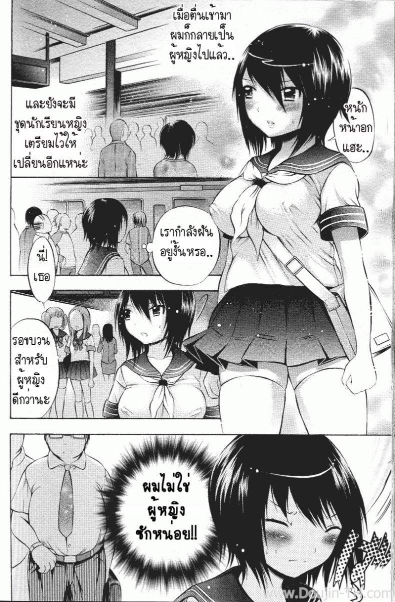 เป็นผู้หญิง-มันสุดยอดที่สุด-Sai-Kokko-Perverted-Girl-6