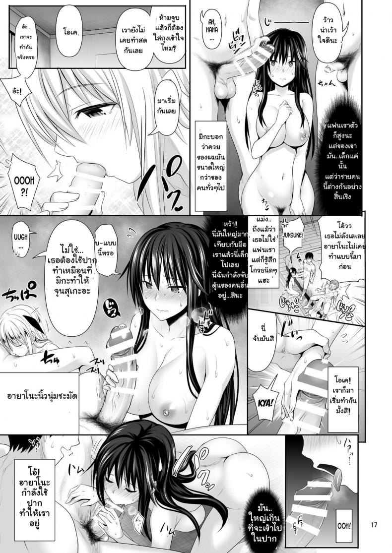 เพื่อนกัน-เย็ดกัน-มันส์ดี-2-Makino-Eki-Makinosaka-Shinichi-SEX-FRIEND-3