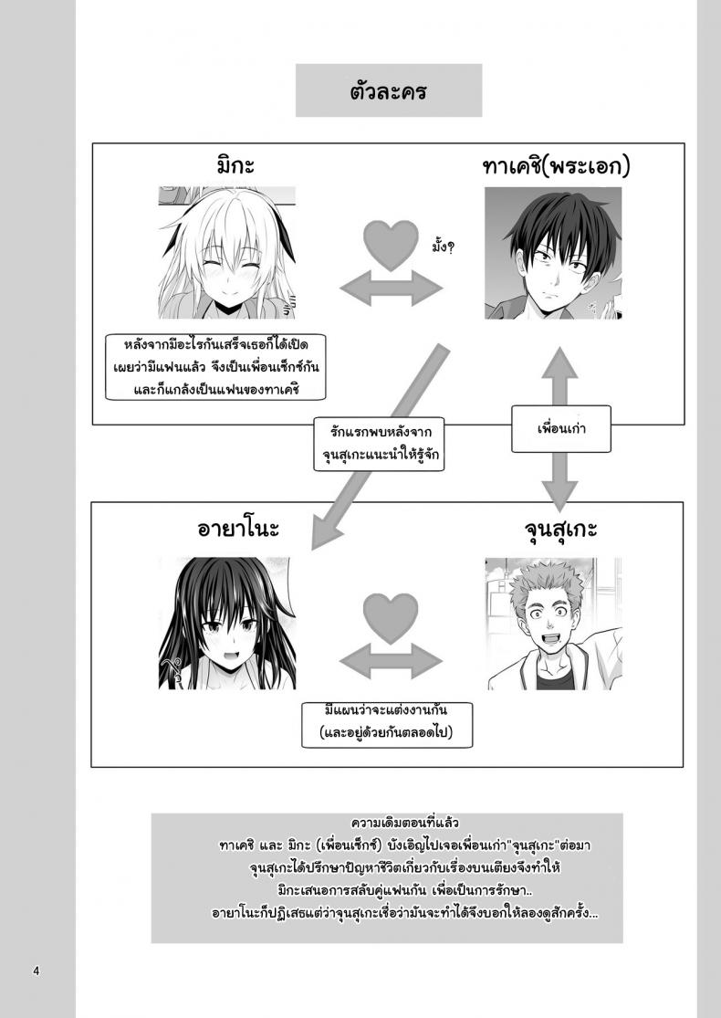 เพื่อนกัน-เย็ดกัน-มันส์ดี-3-Makino-Eki-Makinosaka-Shinichi-SEX-FRIEND-5