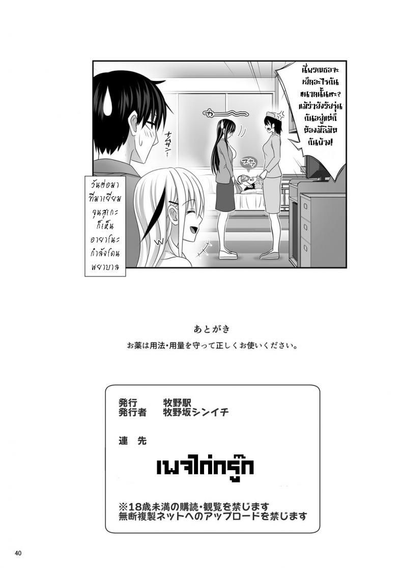 เพื่อนกัน-เย็ดกัน-มันส์ดี-5-Makino-Eki-Makinosaka-Shinichi-SEX-FRIEND-37