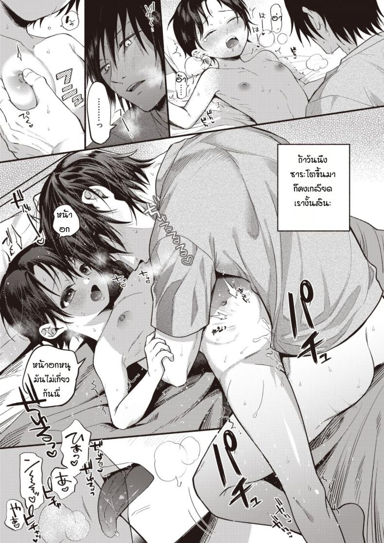 เพื่อนบ้าน-ฝากน้องมาให้เลี้ยง-Chimple-Hotter-Bokuno-mukuna-kanojo-15