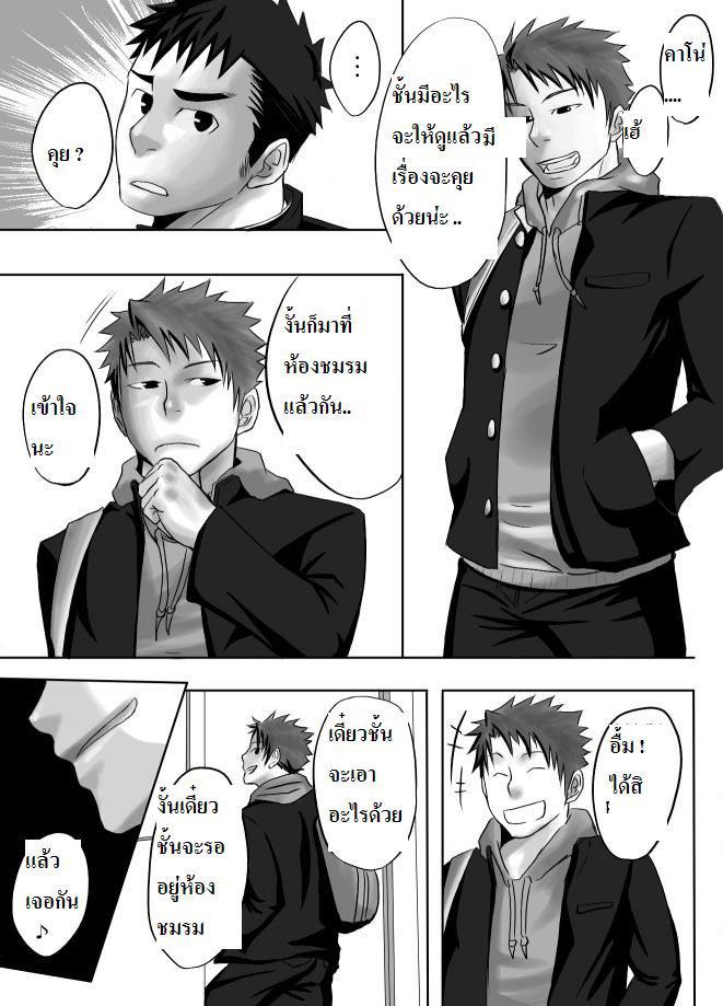 เพื่อนรักชอบแทง-1-Saishou-Kouyakusuu-14-1