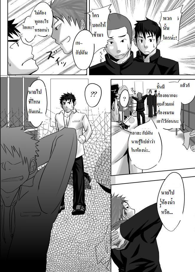 เพื่อนรักชอบแทง-1-Saishou-Kouyakusuu-19-1