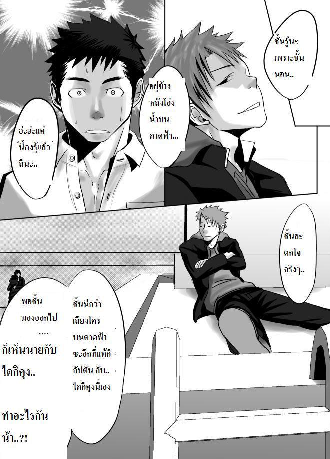 เพื่อนรักชอบแทง-1-Saishou-Kouyakusuu-20-1