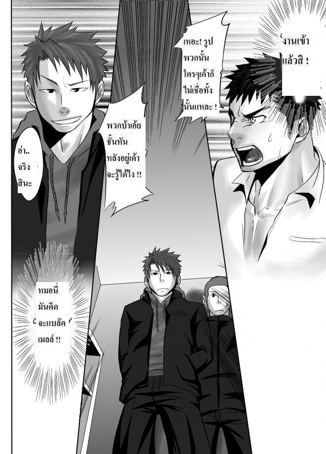 เพื่อนรักชอบแทง-1-Saishou-Kouyakusuu-25-1