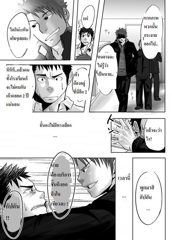 เพื่อนรักชอบแทง-1-Saishou-Kouyakusuu-26-1