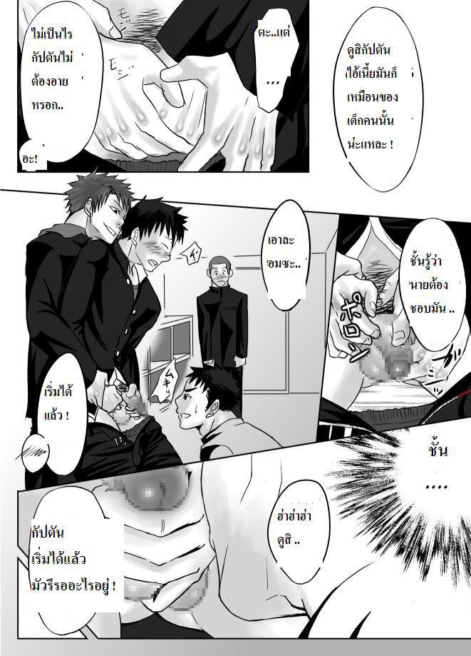 เพื่อนรักชอบแทง-1-Saishou-Kouyakusuu-27-1