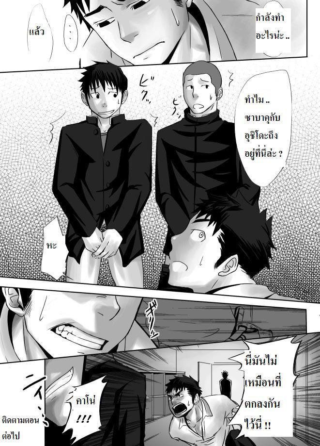 เพื่อนรักชอบแทง-1-Saishou-Kouyakusuu-30-1