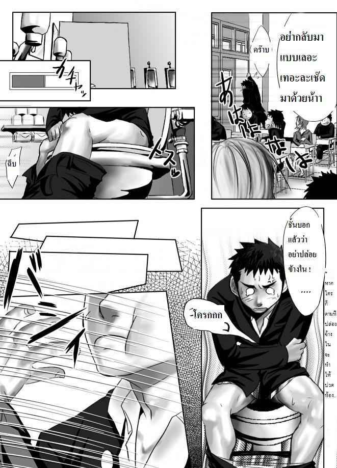 เพื่อนรักชอบแทง-1-Saishou-Kouyakusuu-6-1