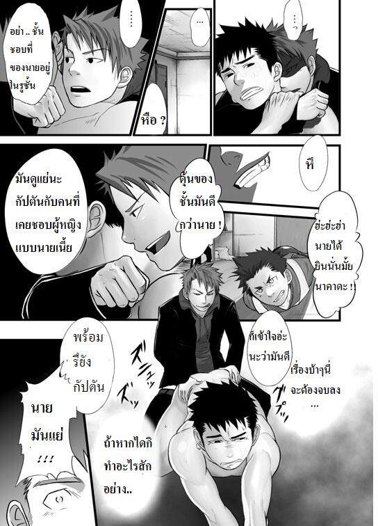 เพื่อนรักชอบแทง-2-Saishou-Kouyakusuu-15